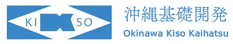 （有）沖縄基礎開発