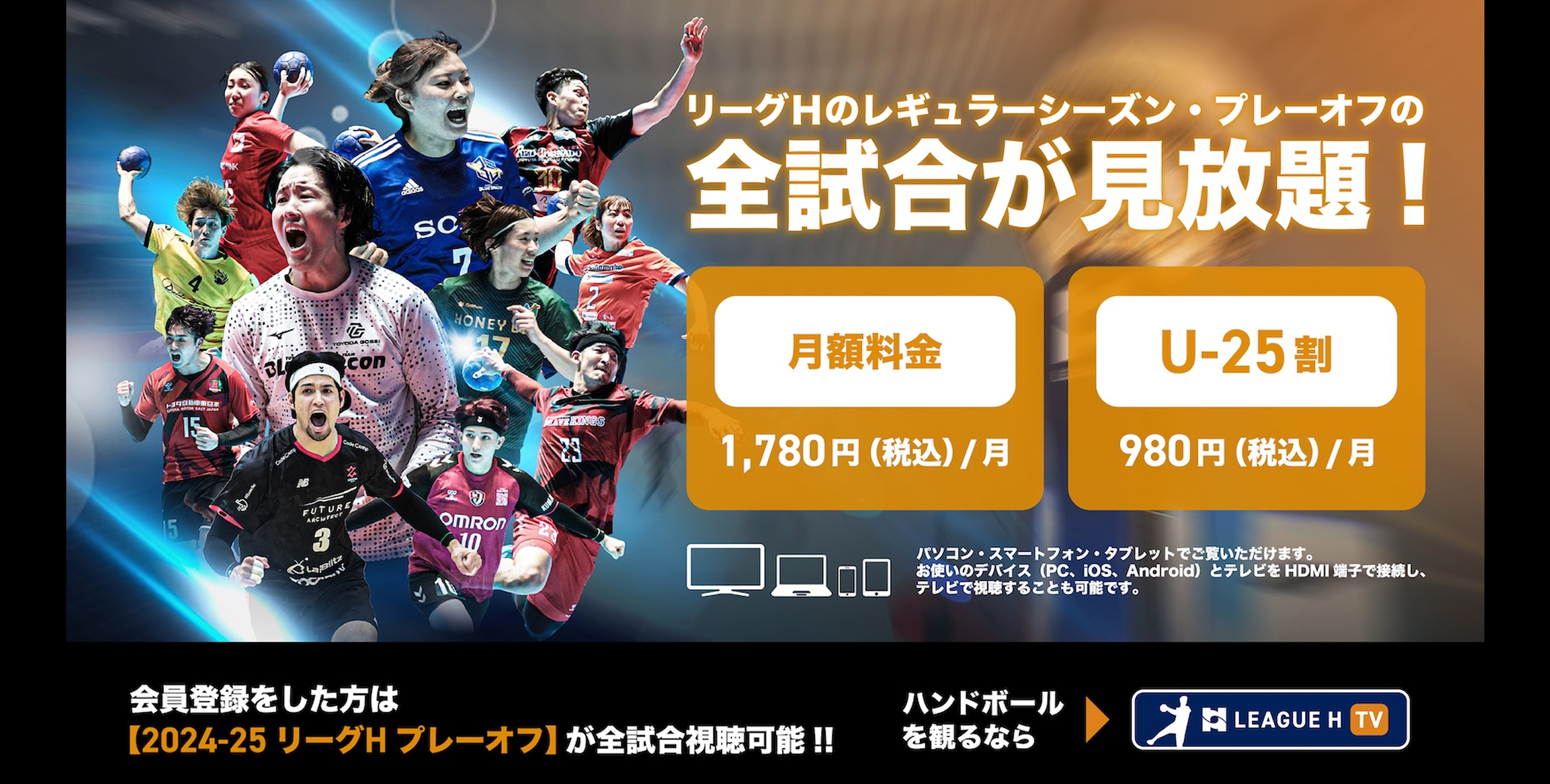 LEAGUEH_TV_OFICCIALSITE