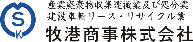 牧港商事（株）