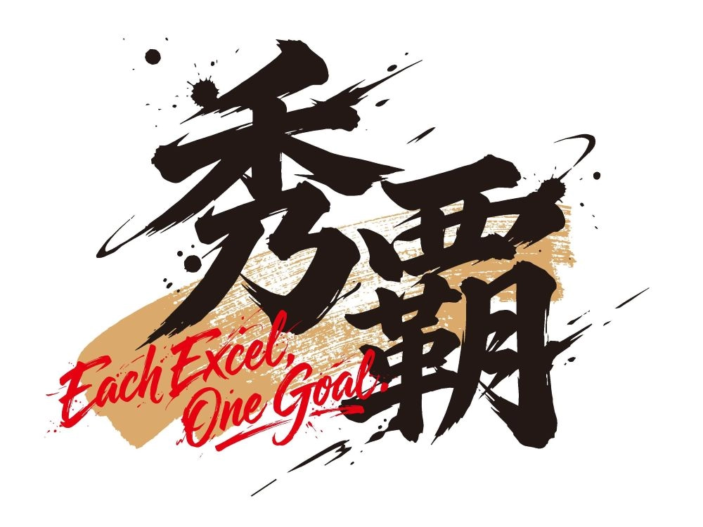 チームスローガン