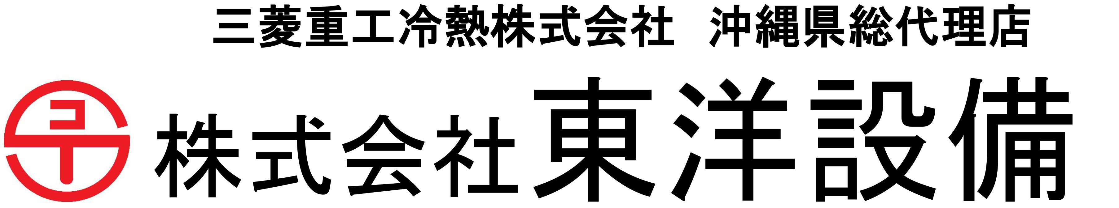 （株）東洋設備