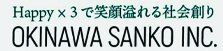 株式会社三幸