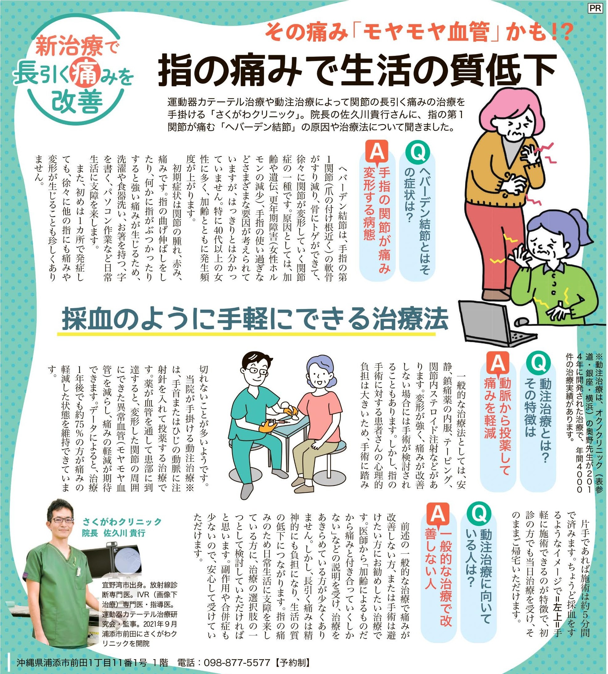 沖縄タイムス-ほーむぷらざ