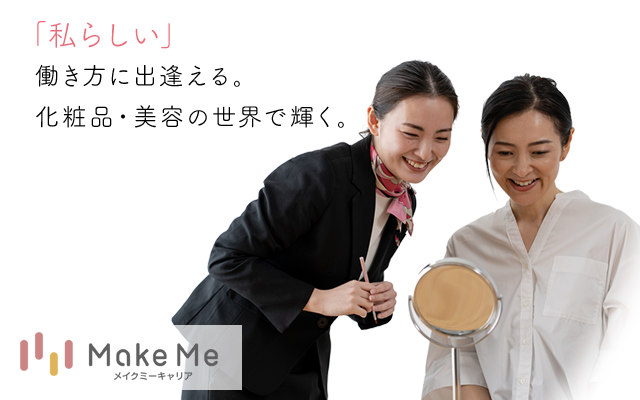 Make Me