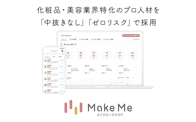 Make Me