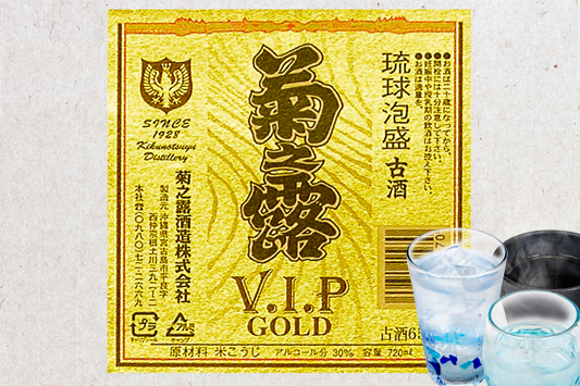 菊之露VIPゴールド