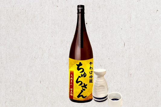 ちゅらさん　やわ口吟醸