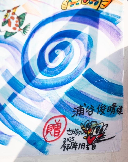 祝！進水うらたに丸