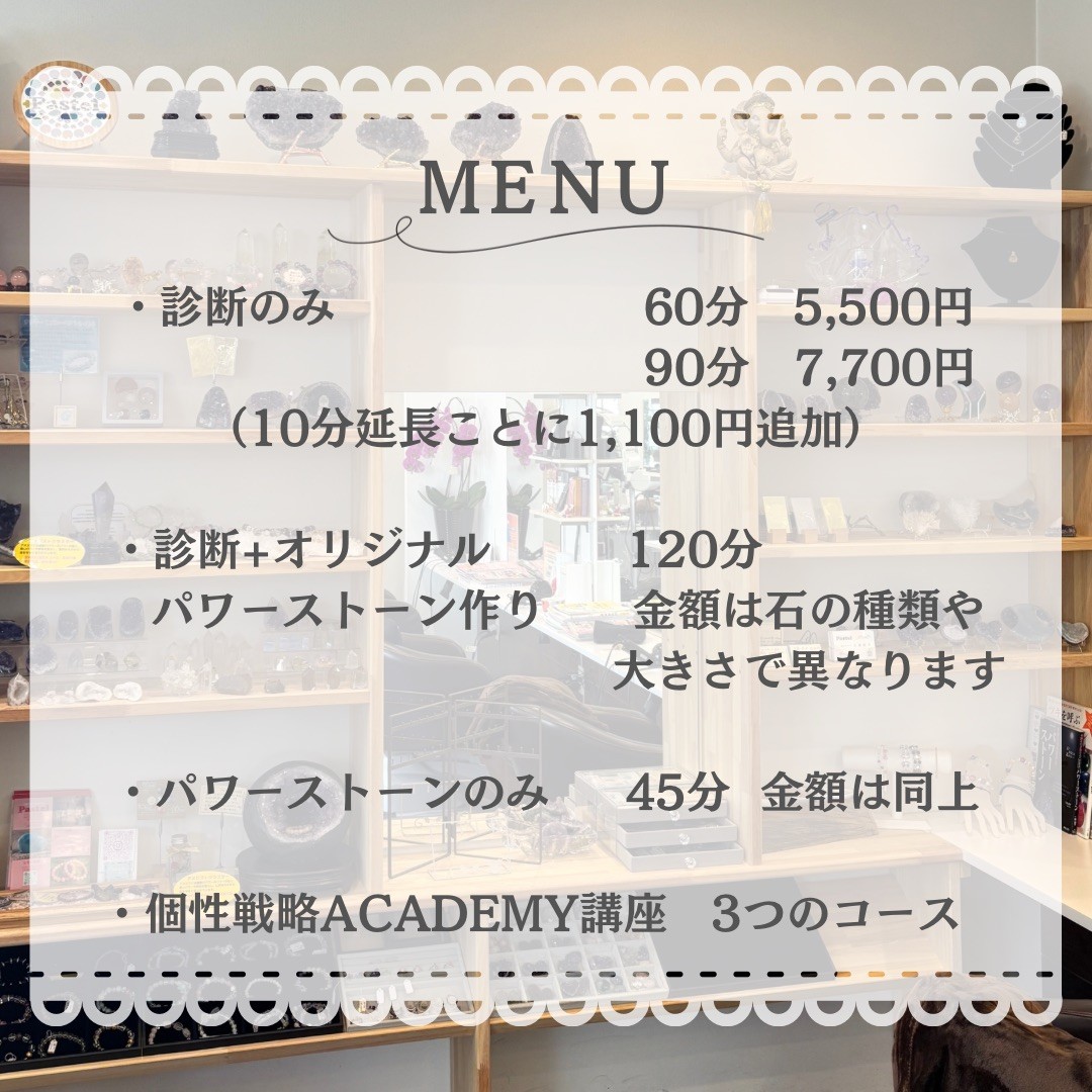 Pastel MENU