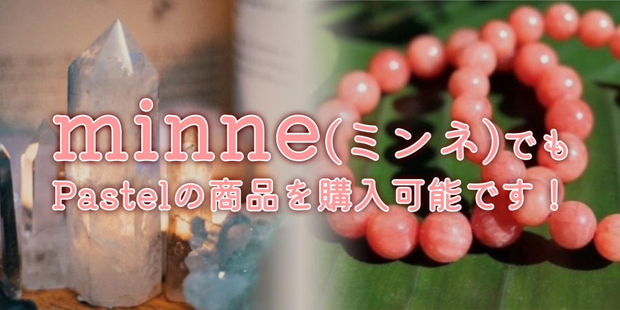 minne（ミンネ）