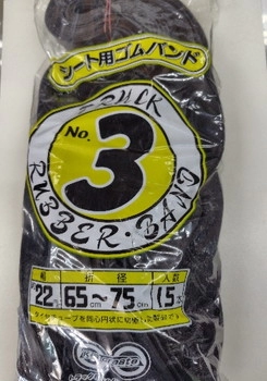 トラック用シートゴム