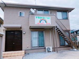 学童みらいっこみつくり外観