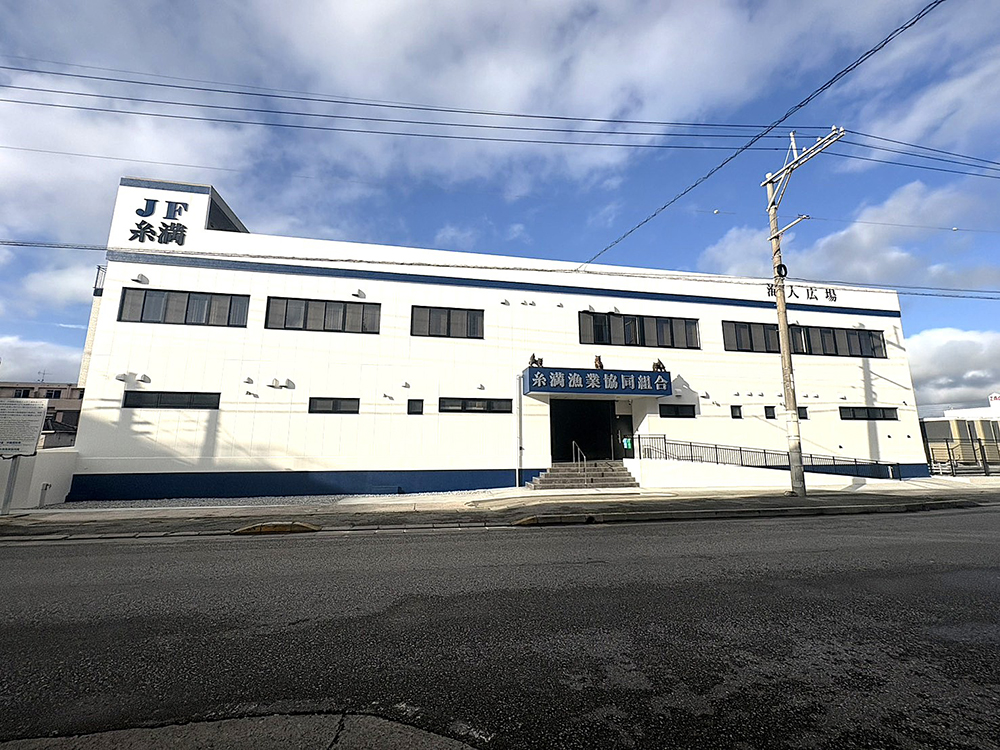 糸満漁業協同組合新事務所新築工事　竣工