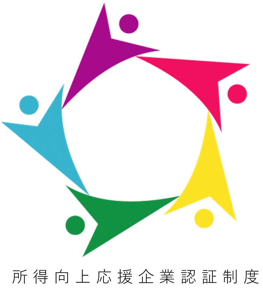 沖縄県所得向上応援企業に認証されました