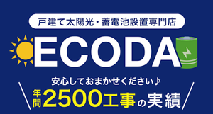 株式会社ECODAのロゴ