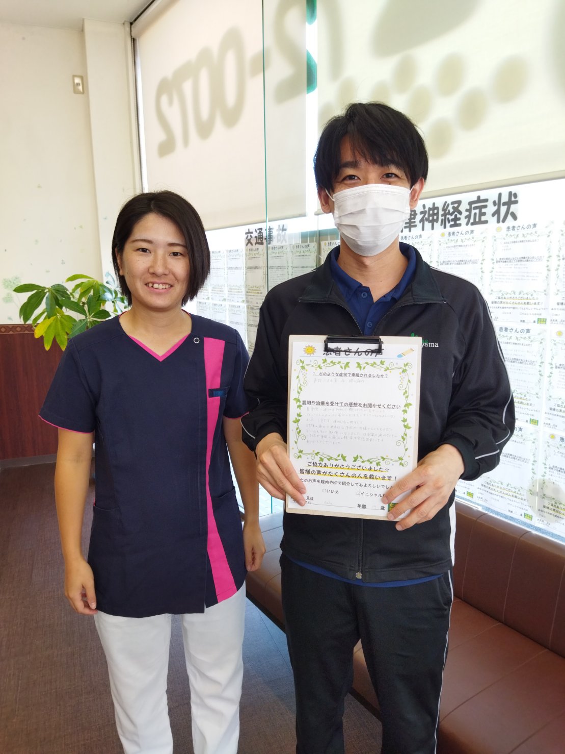 交通事故治療のお客さまの声