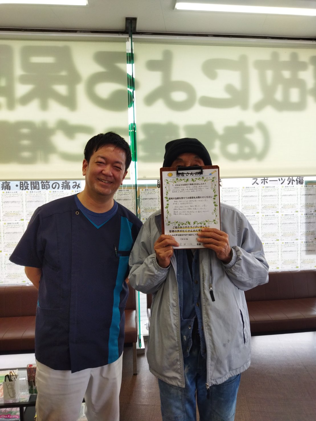 交通事故治療のお客さまの声