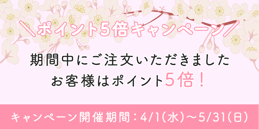 五條の霧水シリーズ5商品のご注文につき1商品お好きな商品をプレゼント！　期間　令和7年10月1日～11月30日まで