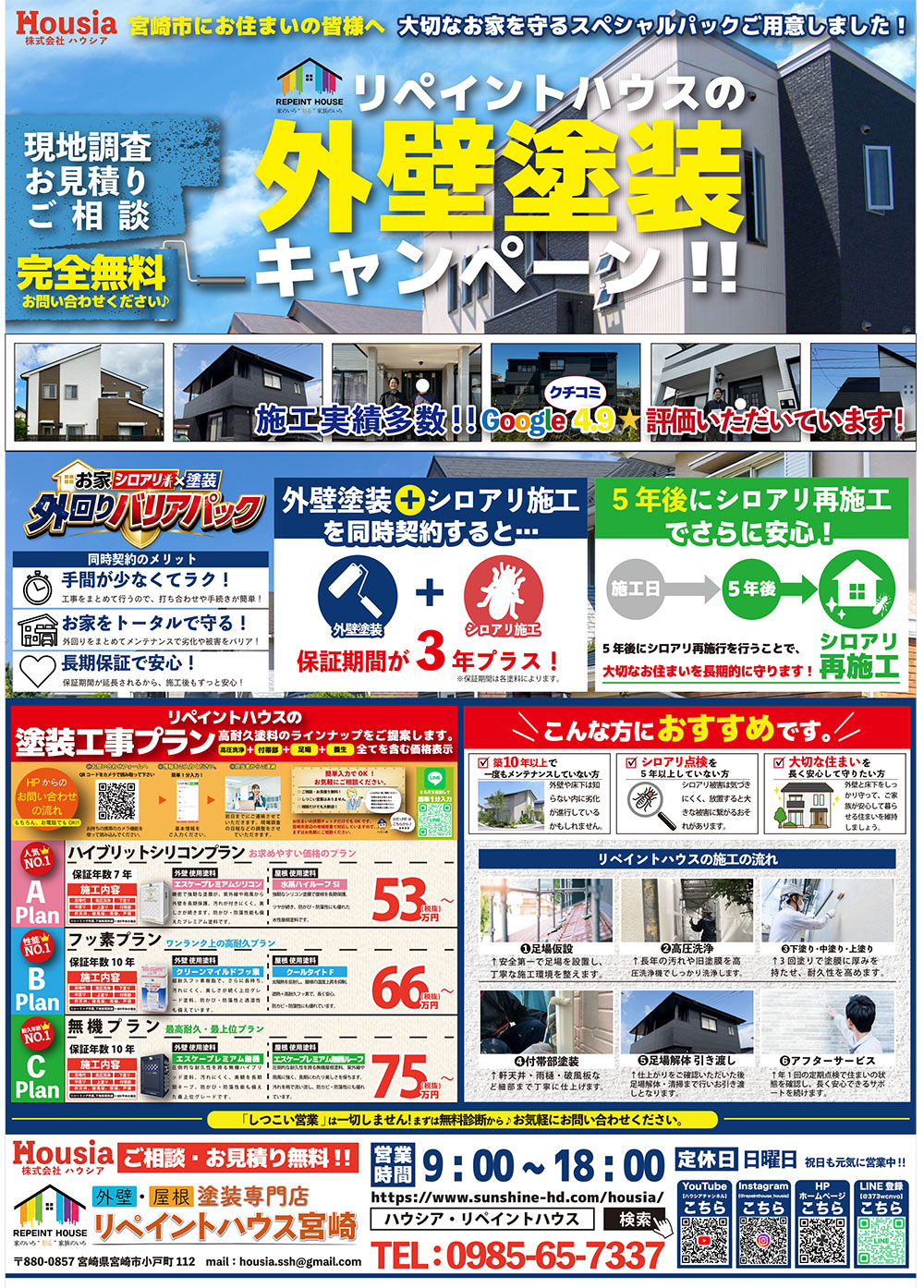 特別クロスバックキャンペーン