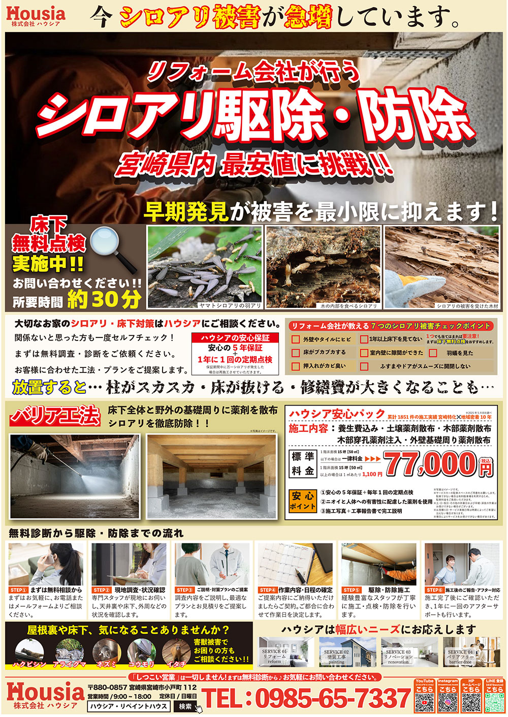 特別クロスバックキャンペーン