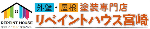 リペイントハウス宮崎