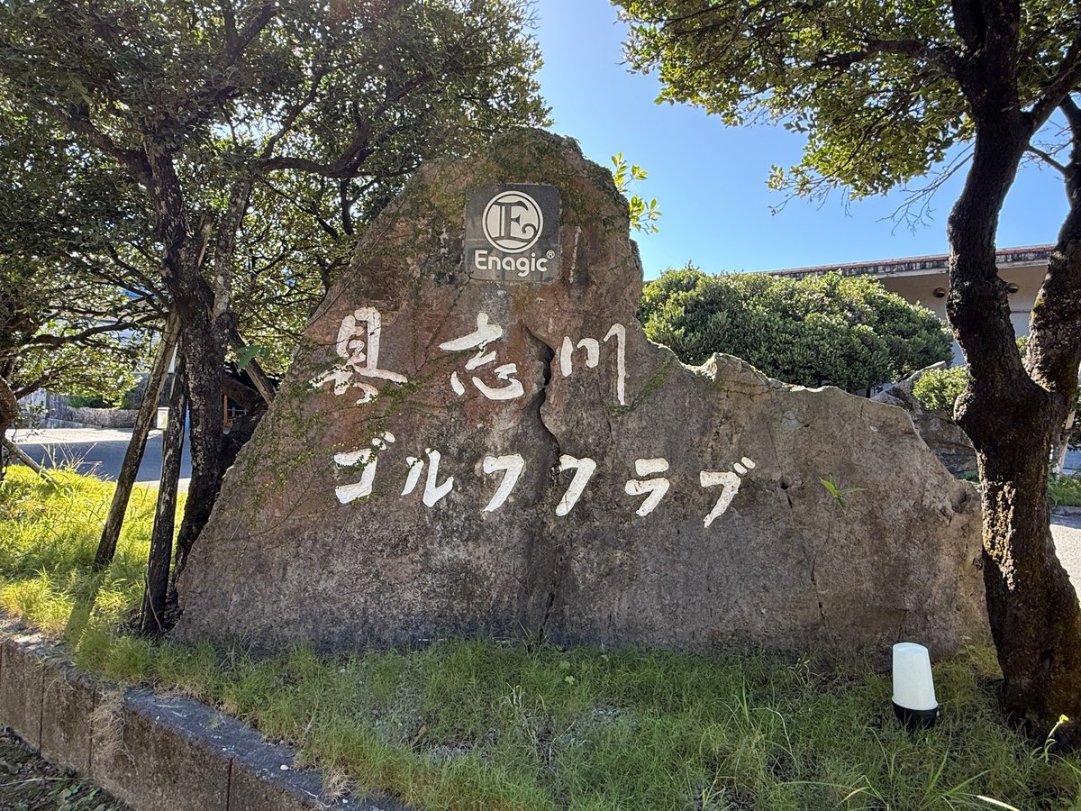 店舗