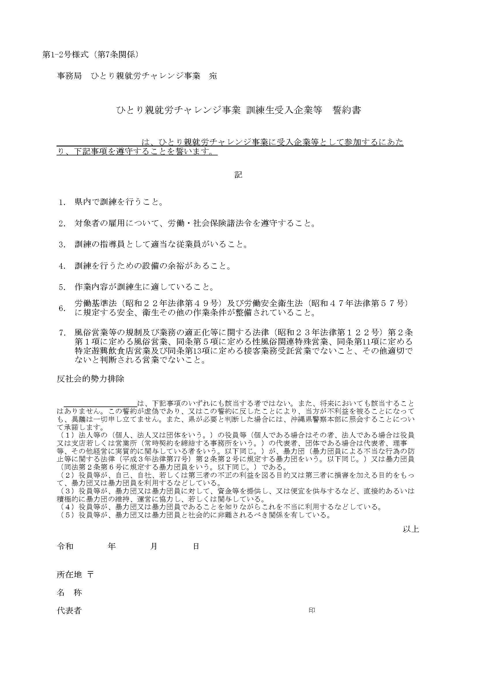 企業登録フォーム