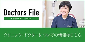 ドクター記事紹介へのリンクバナー