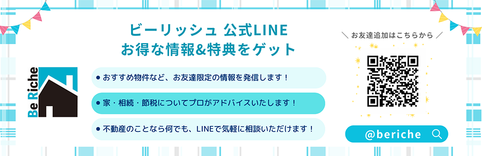 ビーリッシュ公式LINE お得な情報&得点をゲット