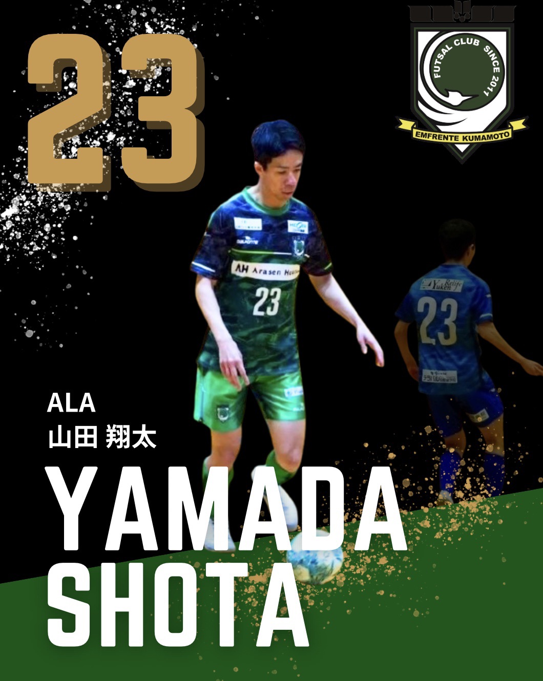 山田 翔太