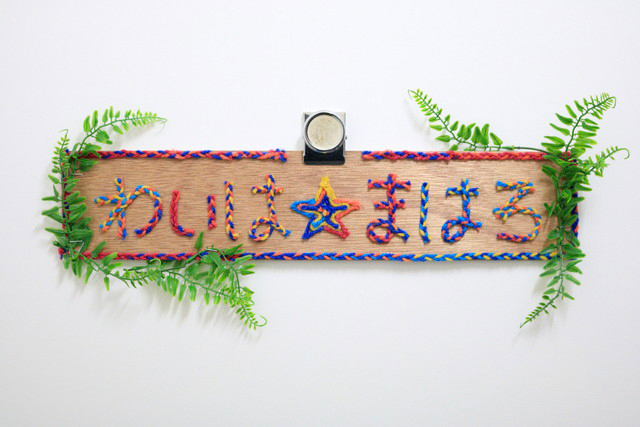 ワイハ★まはろ東京イメージ001