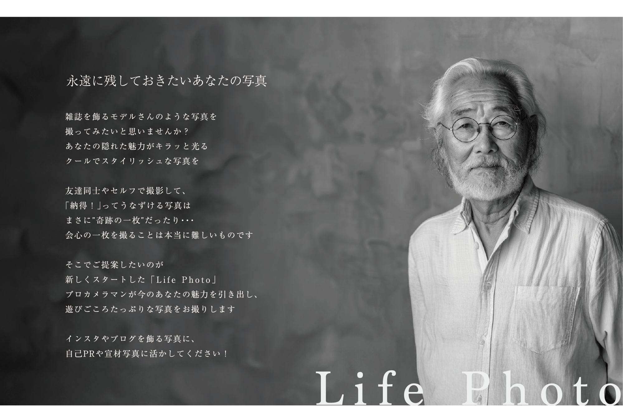 LifePhoto