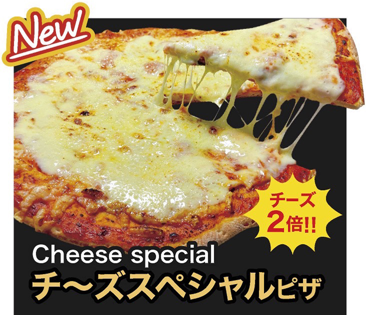 チーズスペシャルピザ