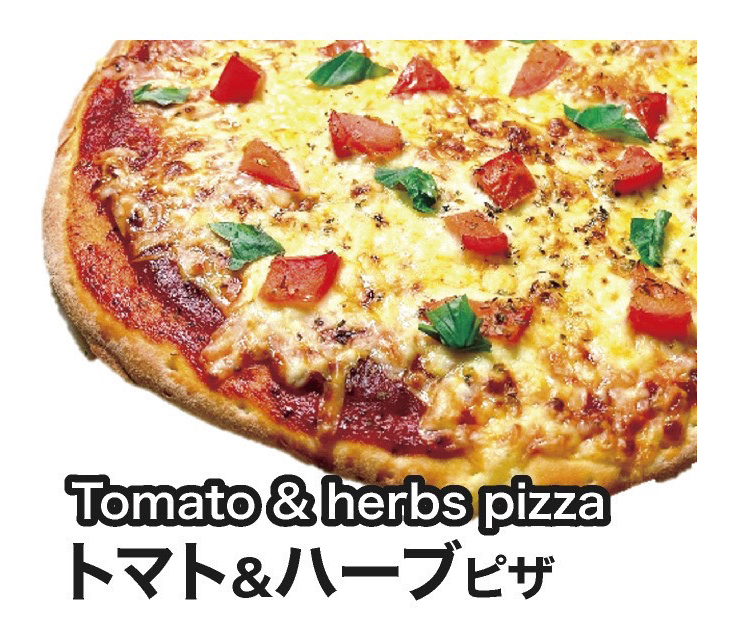 トマト&ハーブピザ