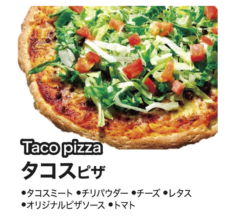 タコスピザ