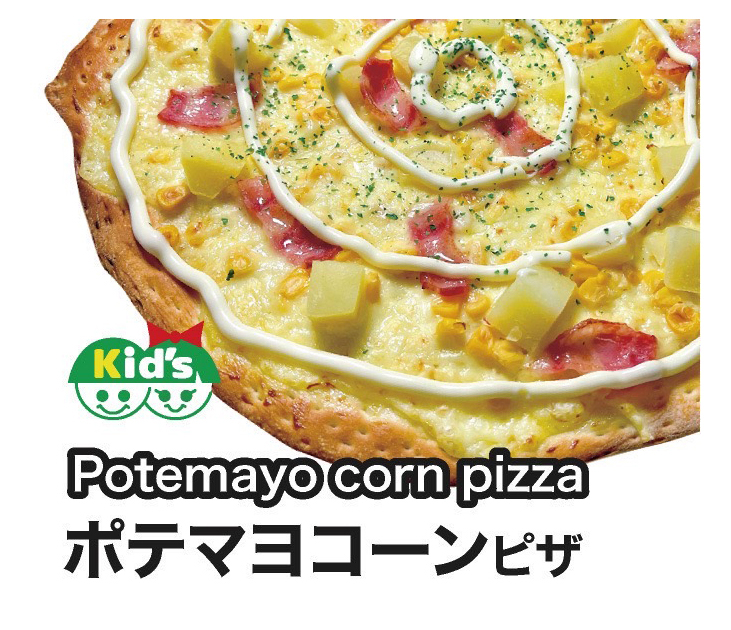 ポテマヨコーンピザ