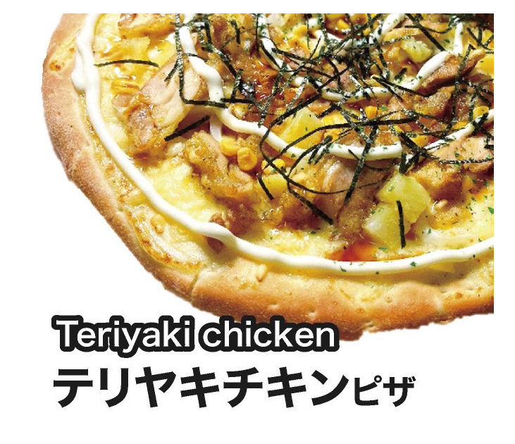 テリヤキチキンピザ