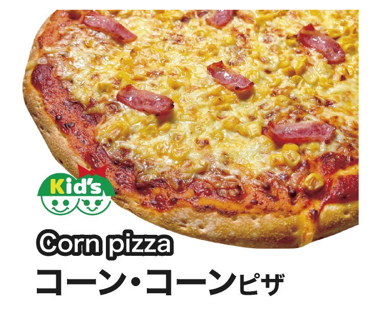 コーン・コーンピザ