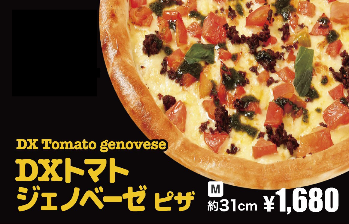 DXトマトジェノベーゼピザ