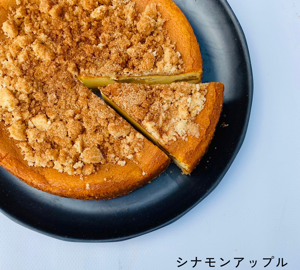 シナモンアップル