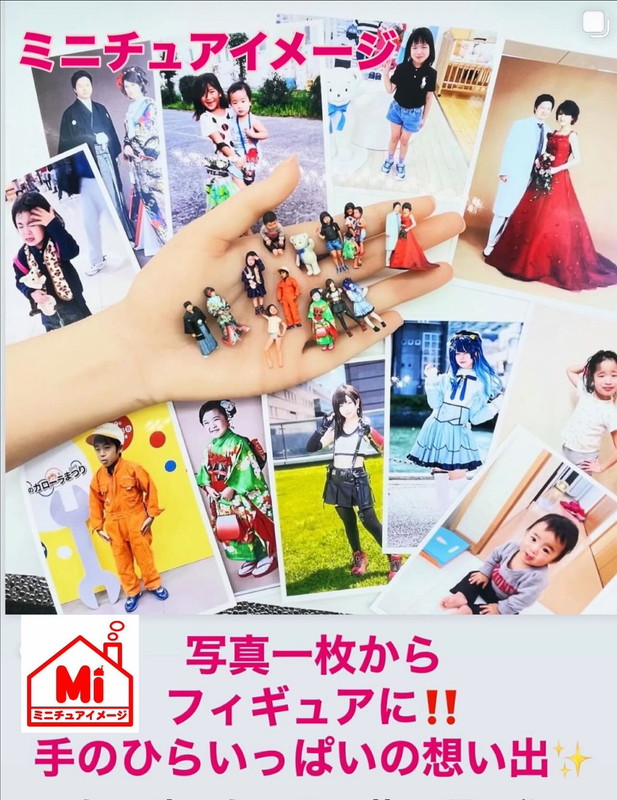 思い出をミニチュアに 5