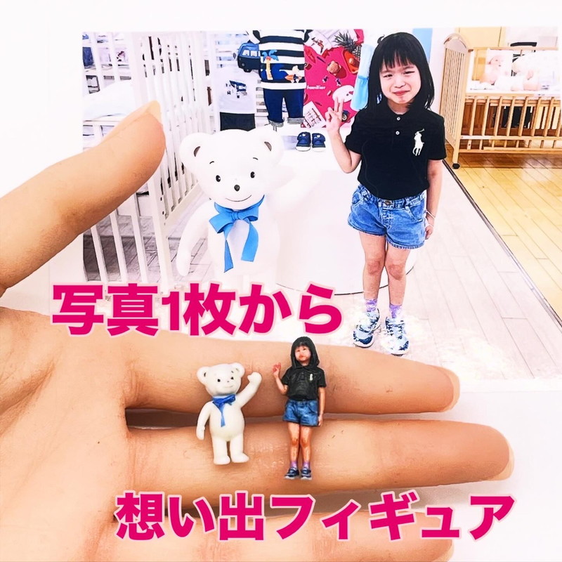 思い出をミニチュアに 8