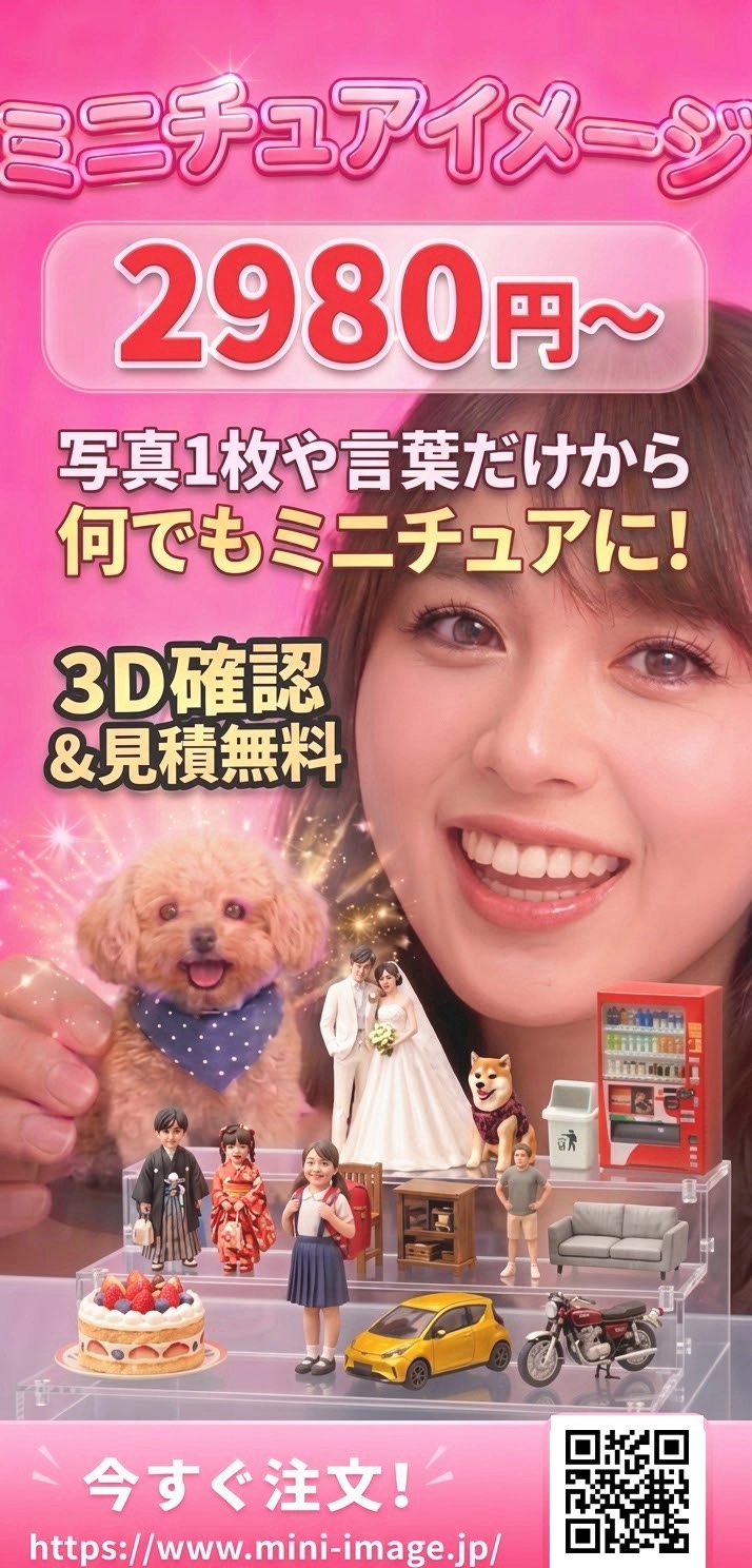 ミニチュアイメージ パンフレット