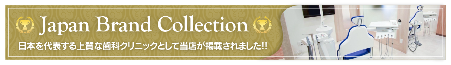 japan brand collection