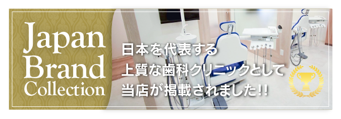 japan brand collection