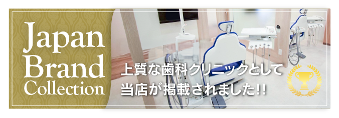 japan brand collection