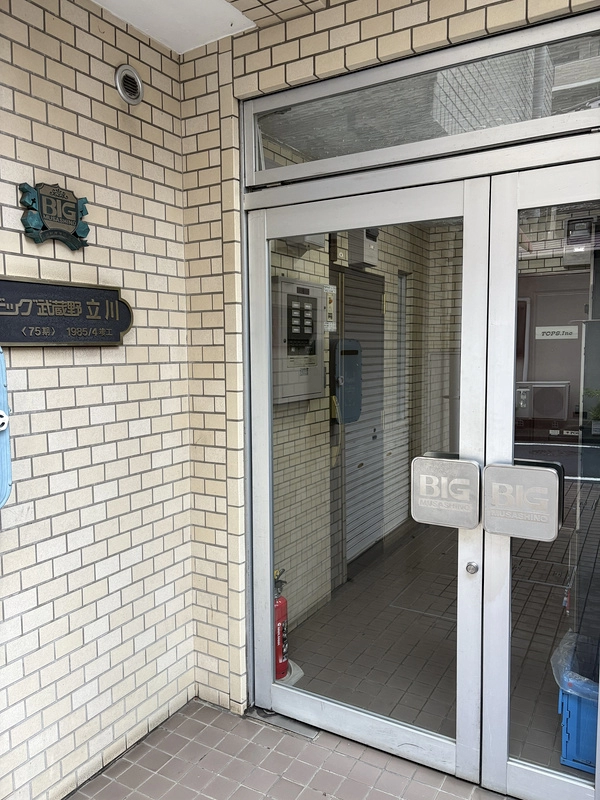 ビッグ武蔵野立川 エントランス