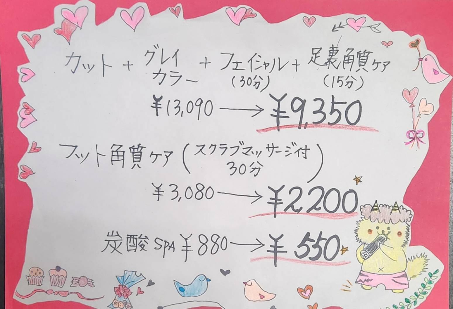 2月のキャンペーン