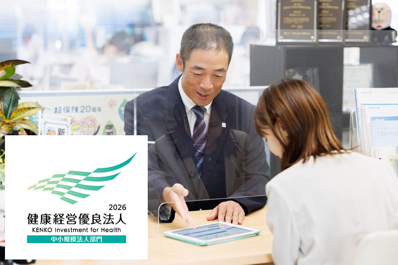 健康経営優良法人2026認定