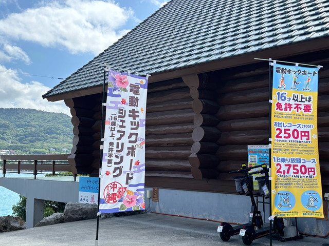 瀬底島アンチ浜入り口ポート